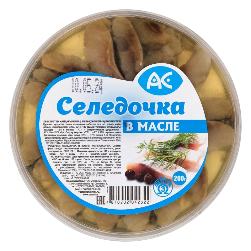 АС сельдь в масле 200 г.